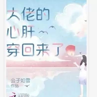 异世仙尊全文免费阅读　异世仙尊南宫清鸢断更了吗-第2张