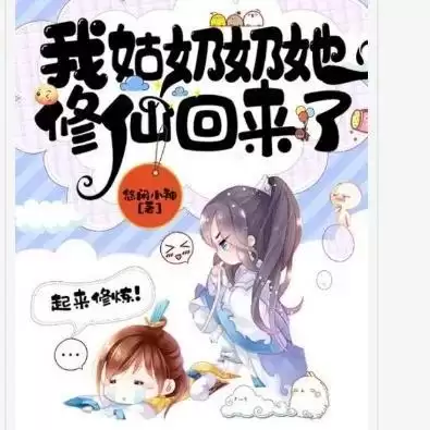 异世仙尊全文免费阅读　异世仙尊南宫清鸢断更了吗-第3张