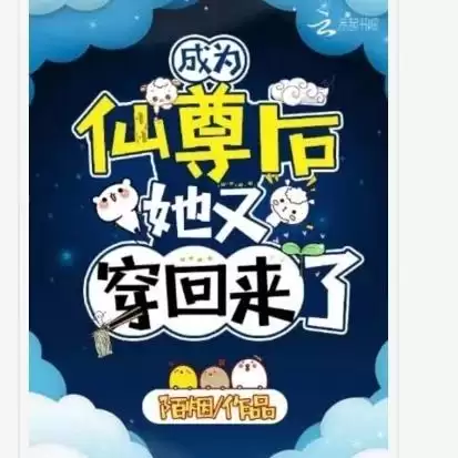 异世仙尊全文免费阅读　异世仙尊南宫清鸢断更了吗-第1张