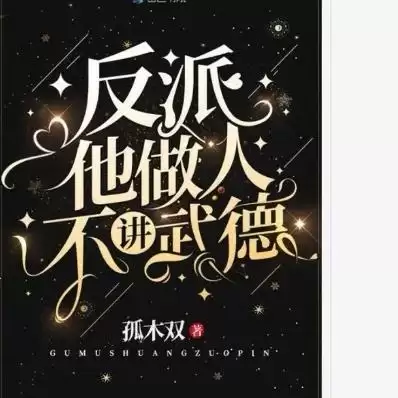 异世仙尊全文免费阅读　异世仙尊南宫清鸢断更了吗-第4张