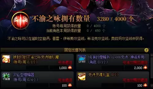 dnf增幅和锻造　DNF装备增幅-第2张