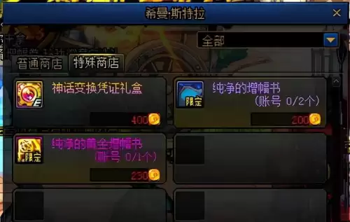 dnf增幅和锻造　DNF装备增幅-第4张