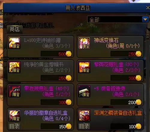 dnf增幅和锻造　DNF装备增幅-第6张