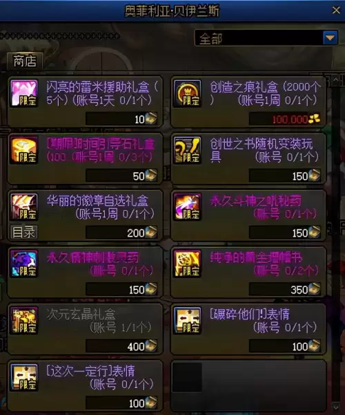dnf增幅和锻造　DNF装备增幅-第5张