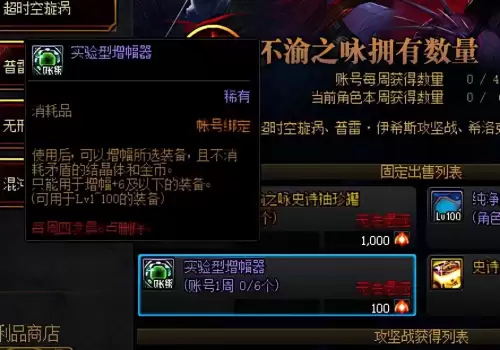 dnf增幅和锻造　DNF装备增幅-第7张