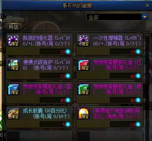dnf增幅和锻造　DNF装备增幅-第9张
