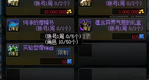 dnf增幅和锻造　DNF装备增幅-第8张