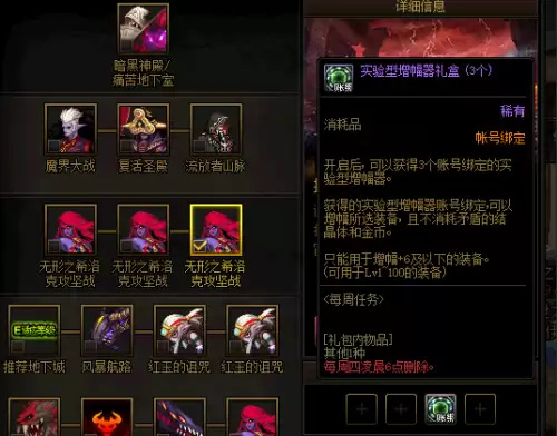 dnf增幅和锻造　DNF装备增幅-第10张