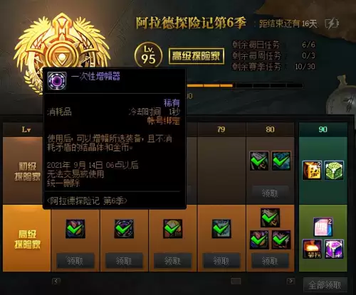 dnf增幅和锻造　DNF装备增幅-第13张