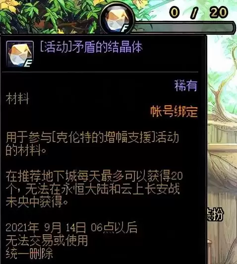 dnf增幅和锻造　DNF装备增幅-第12张