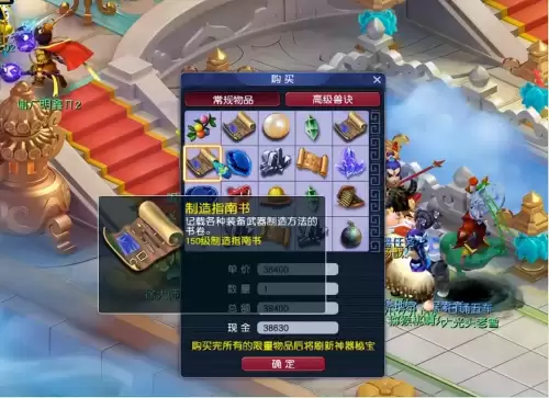 梦幻西游制造指南书有什么用　梦幻西游160制造指南书怎么获得-第1张