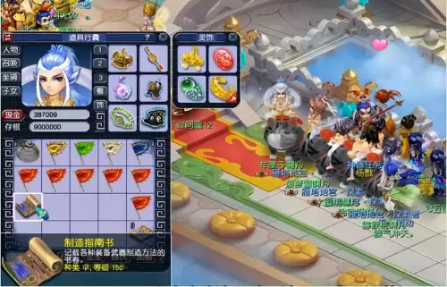 梦幻西游制造指南书有什么用　梦幻西游160制造指南书怎么获得-第2张