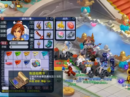 梦幻西游制造指南书有什么用　梦幻西游160制造指南书怎么获得-第3张