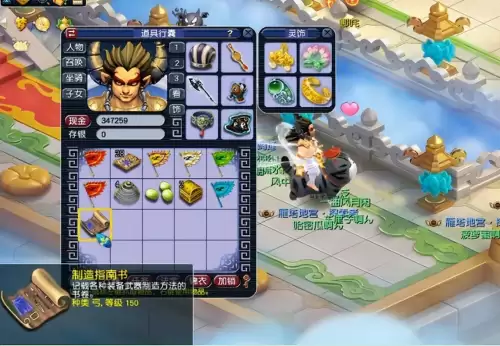 梦幻西游制造指南书有什么用　梦幻西游160制造指南书怎么获得-第4张