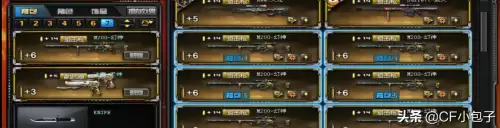 cf六盘龙六烈龙怎么仓库不显示了　CF六盘龙怎么只有320子弹-第2张
