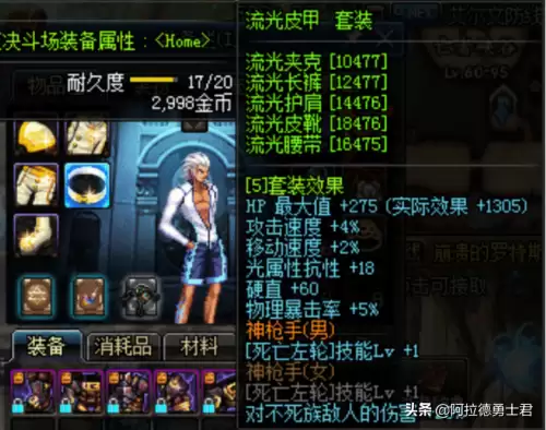 dnf单机版gm工具代码　最新DNF代码大全-第1张