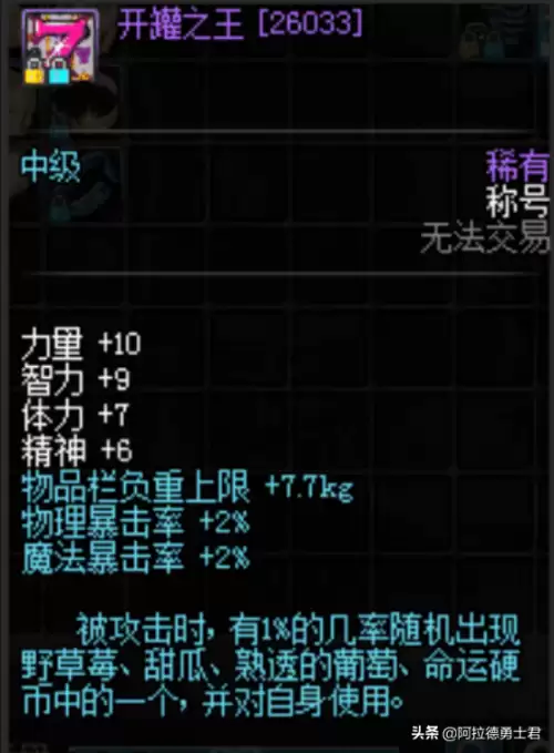dnf单机版gm工具代码　最新DNF代码大全-第4张