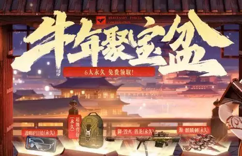 cf3加1密码一般是什么　穿越火线CFHD福利密码是多少-第1张