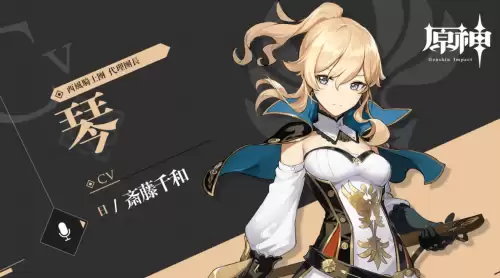 原神琴怎么玩儿　原神琴攻略-第1张