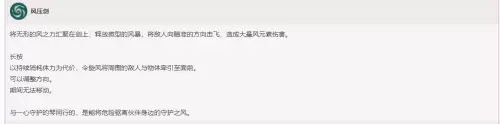 原神琴怎么玩儿　原神琴攻略-第2张