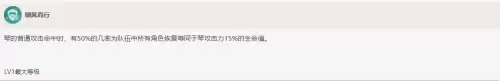 原神琴怎么玩儿　原神琴攻略-第4张