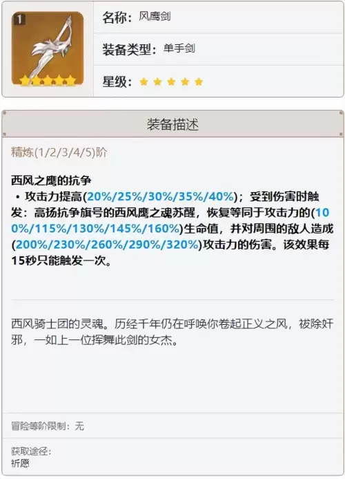 原神琴怎么玩儿　原神琴攻略-第13张