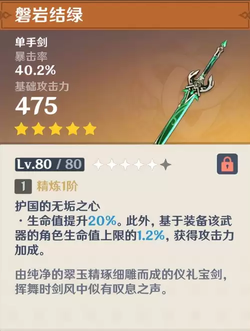 原神琴怎么玩儿　原神琴攻略-第12张
