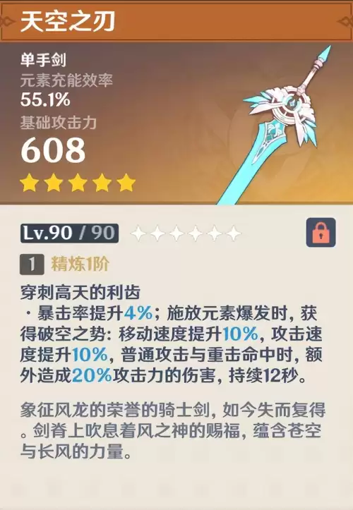 原神琴怎么玩儿　原神琴攻略-第14张