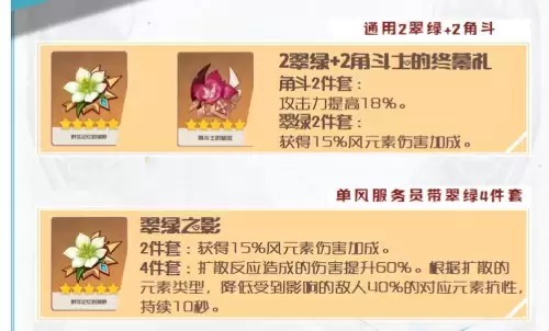原神琴怎么玩儿　原神琴攻略-第16张