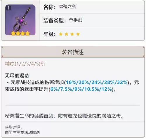 原神琴怎么玩儿　原神琴攻略-第15张