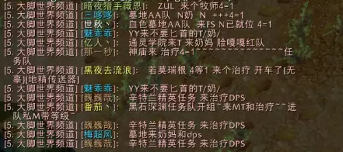 魔兽世界大脚世界频道不停刷屏怎么搞的　怀旧服怎么切换大脚世界频道-第1张