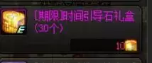 穿越火线黄金小号怎么获得　cf黄金体验卡有什么用-第5张