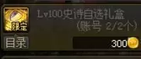穿越火线黄金小号怎么获得　cf黄金体验卡有什么用-第6张