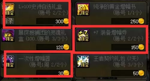 穿越火线黄金小号怎么获得　cf黄金体验卡有什么用-第8张