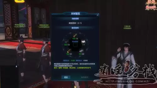 天刀建造房屋风水材料用什么　天涯明月刀中型房屋图-第2张