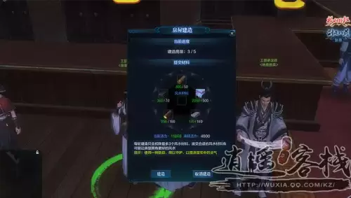 天刀建造房屋风水材料用什么　天涯明月刀中型房屋图-第5张