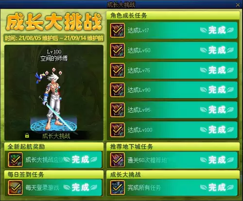 dnf超界装备升级大自然套　dnf 带界的武器有啥不一样-第2张