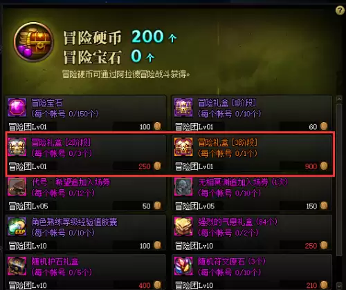 dnf超界装备升级大自然套　dnf 带界的武器有啥不一样-第3张