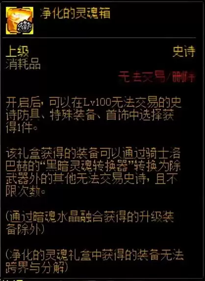 dnf超界装备升级大自然套　dnf 带界的武器有啥不一样-第7张