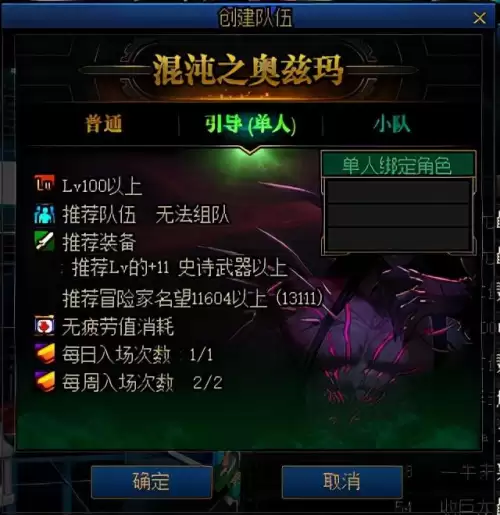 dnf超界装备升级大自然套　dnf 带界的武器有啥不一样-第11张