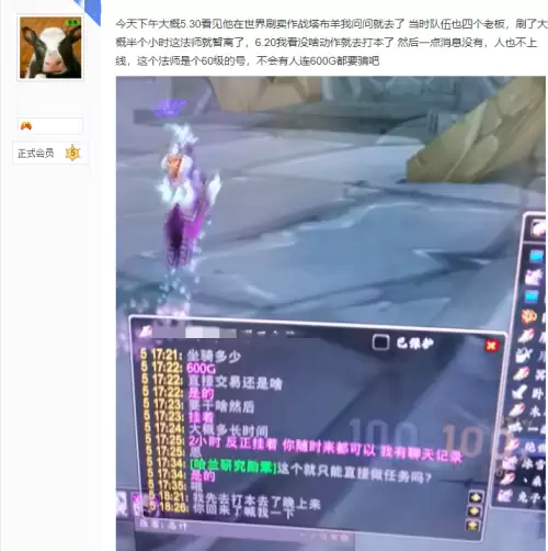 魔兽世界作战塔布羊　魔兽世界塔布羊坐骑-第4张
