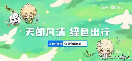 原神正能量网站-第1张