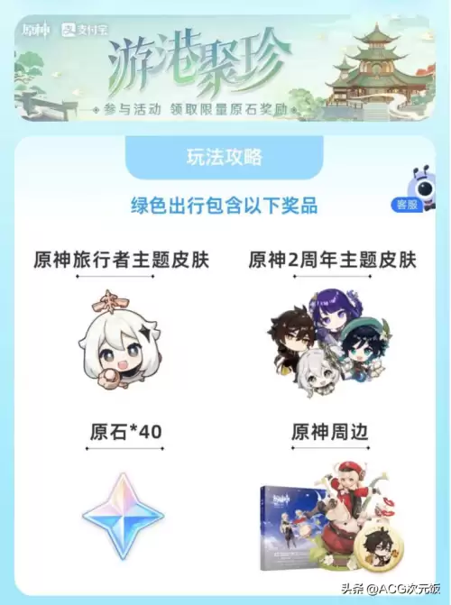 原神正能量网站-第2张