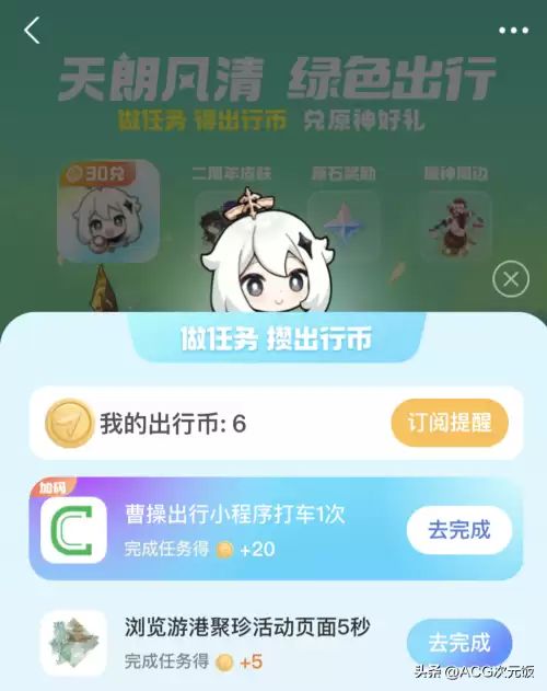 原神正能量网站-第3张