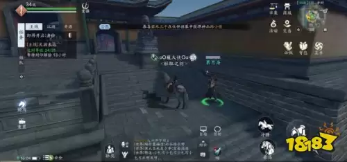 天涯明月刀手游白衣卿相攻略　天刀手游白衣卿相奇遇任务攻略-第10张
