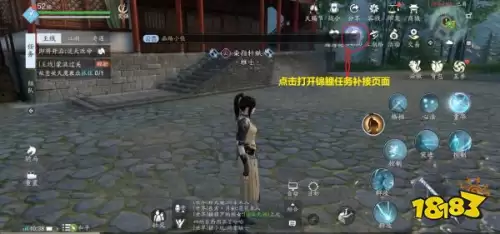 天涯明月刀手游白衣卿相攻略　天刀手游白衣卿相奇遇任务攻略-第15张