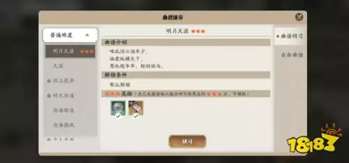 天涯明月刀手游白衣卿相攻略　天刀手游白衣卿相奇遇任务攻略-第24张