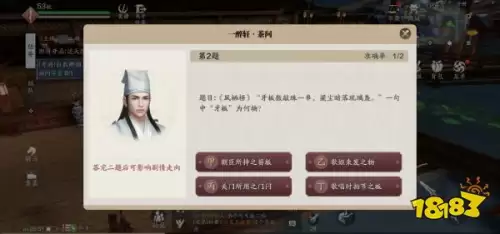 天涯明月刀手游白衣卿相攻略　天刀手游白衣卿相奇遇任务攻略-第29张