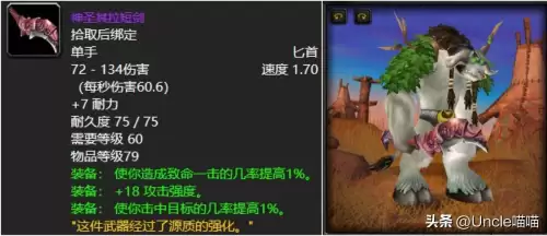 魔兽世界毁灭之刃哪里刷　盗贼1到60所有蓝色匕首-第4张