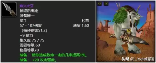 魔兽世界毁灭之刃哪里刷　盗贼1到60所有蓝色匕首-第3张